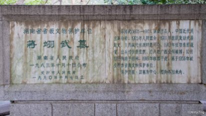 Tomb of Jiang
